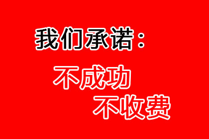 成功为家具设计师陈先生讨回45万设计费